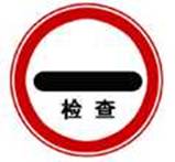 c1驾驶员考试试题